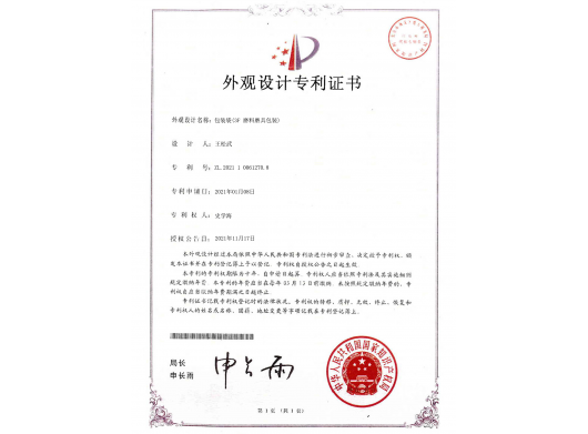 荣誉证书