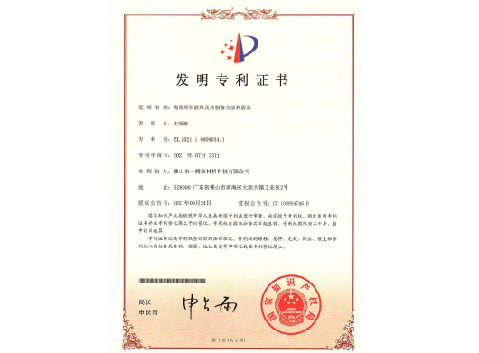 荣誉证书